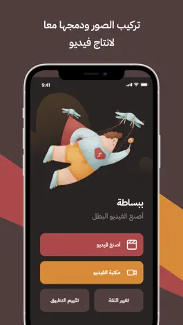 Game screenshot برنامج تصميم فيديو- صور واغاني apk