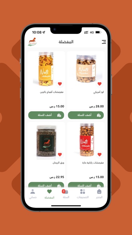 عطار و بهار