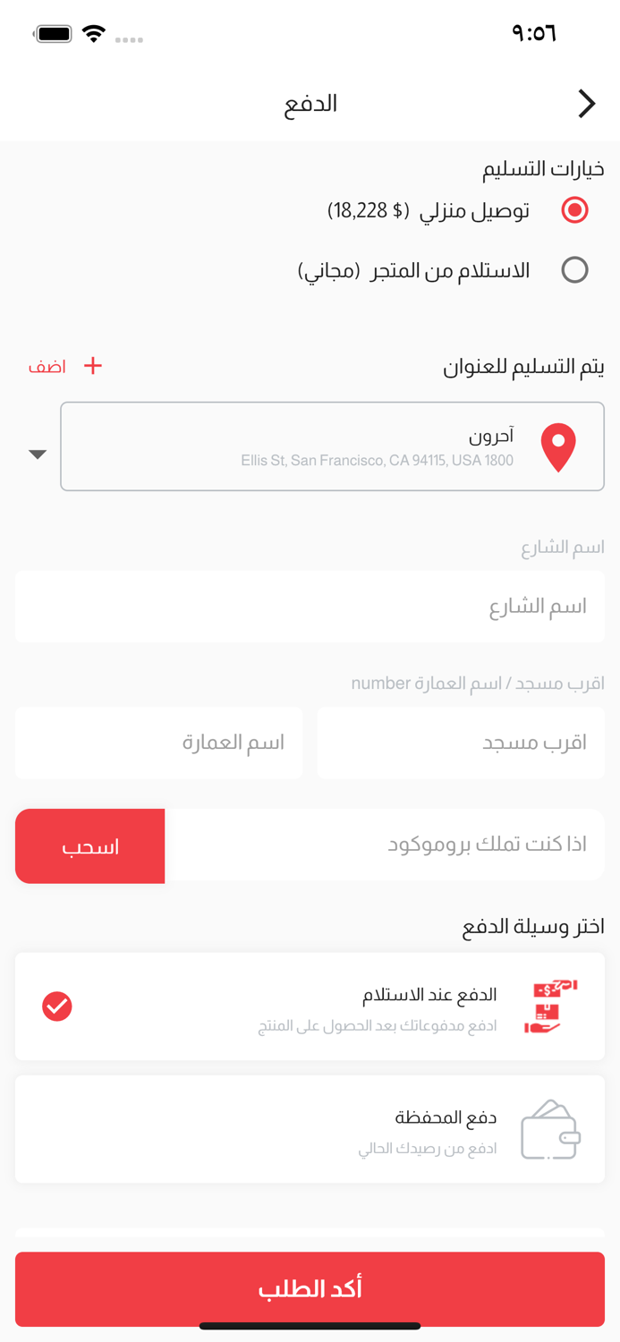 Familienmarkt متجر العائلة