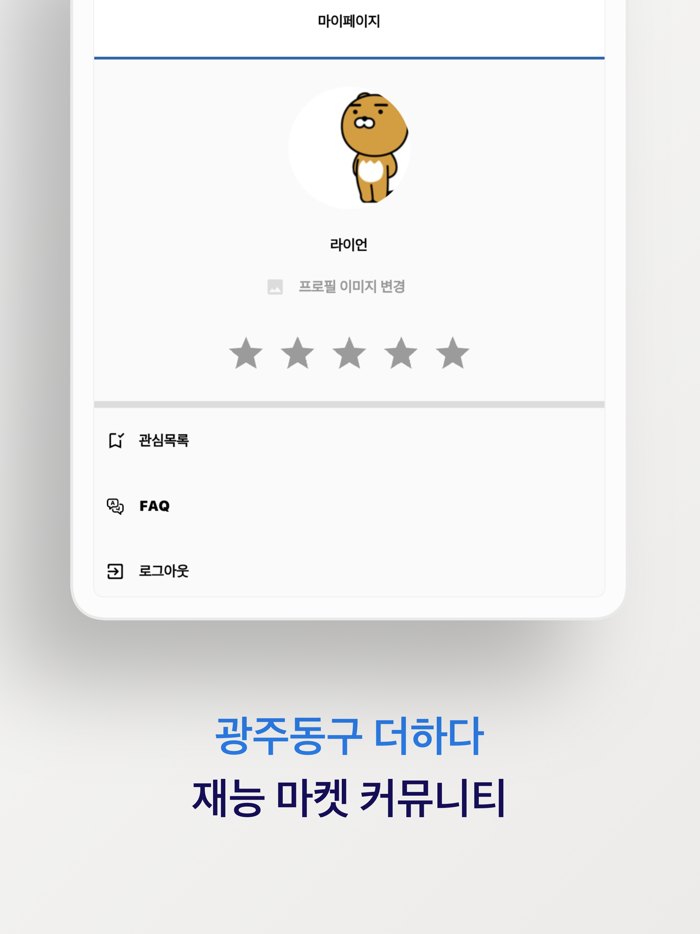 광주 동구 더하다