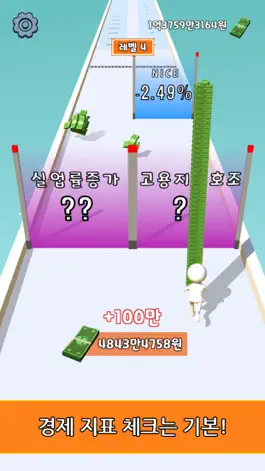 Game screenshot 주린이 런 apk