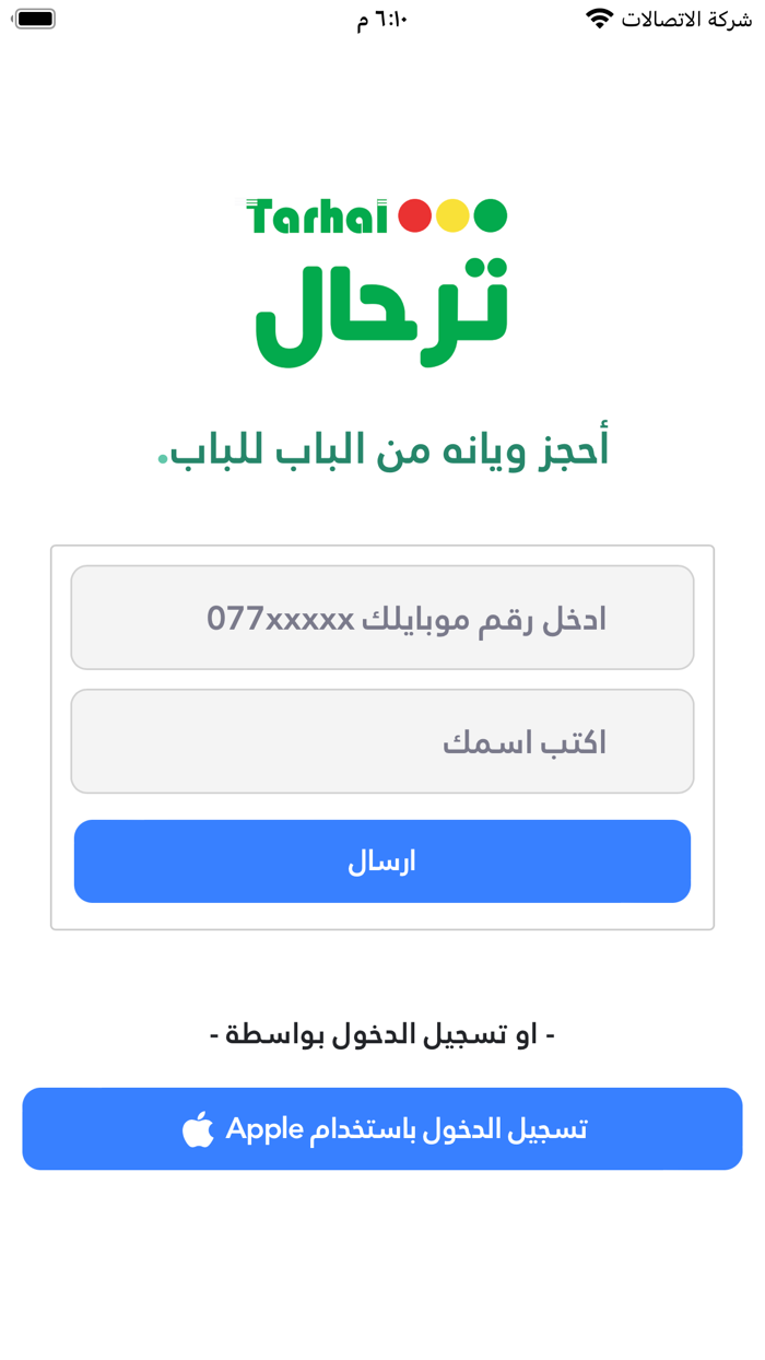 ترحال