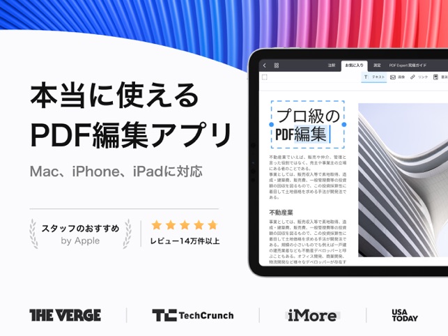 Pdf Expert Pdf編集 写真pdf変換 書き込み をapp Storeで