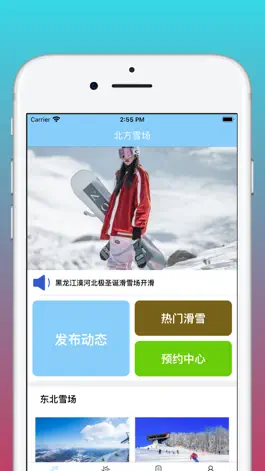 Game screenshot 轻雪生活 - 专为年轻人打造娱乐生活兴趣社区 mod apk