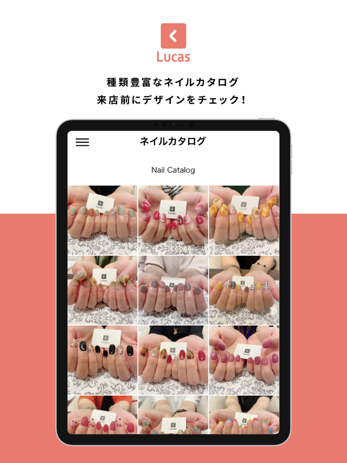 Lucas ネイルサロン