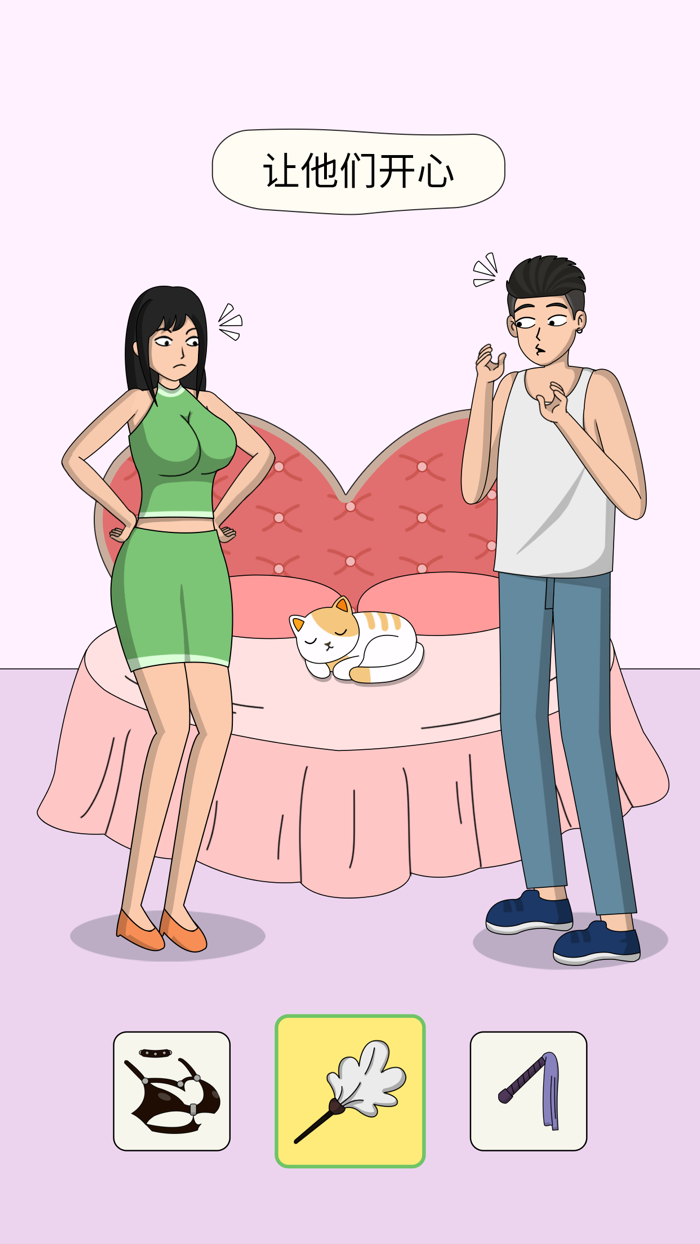 恋爱魔术笔 Tricky Puzzle