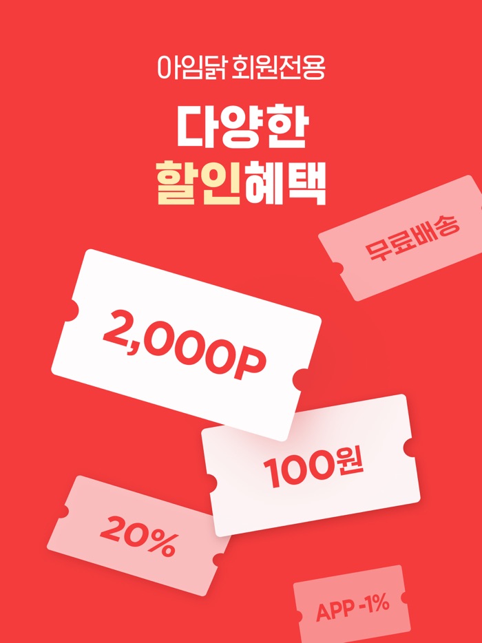 아임닭-국가대표 닭가슴살