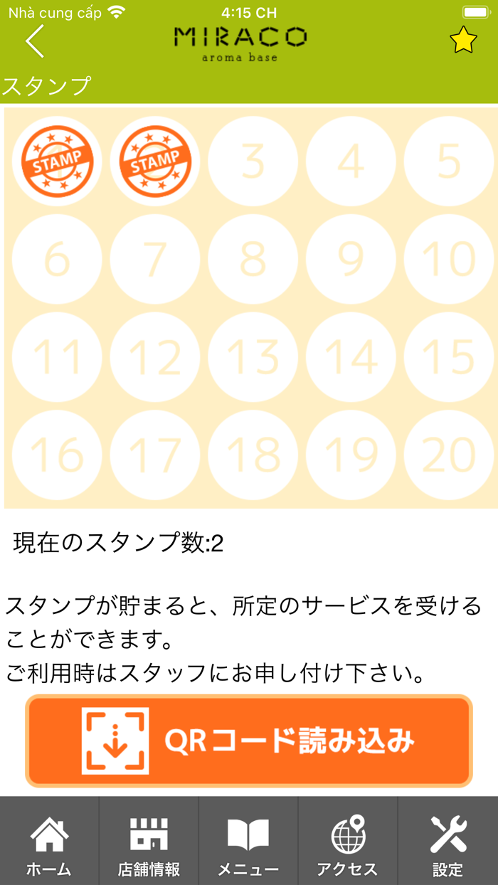 Aroma Base Miraco　公式アプリ