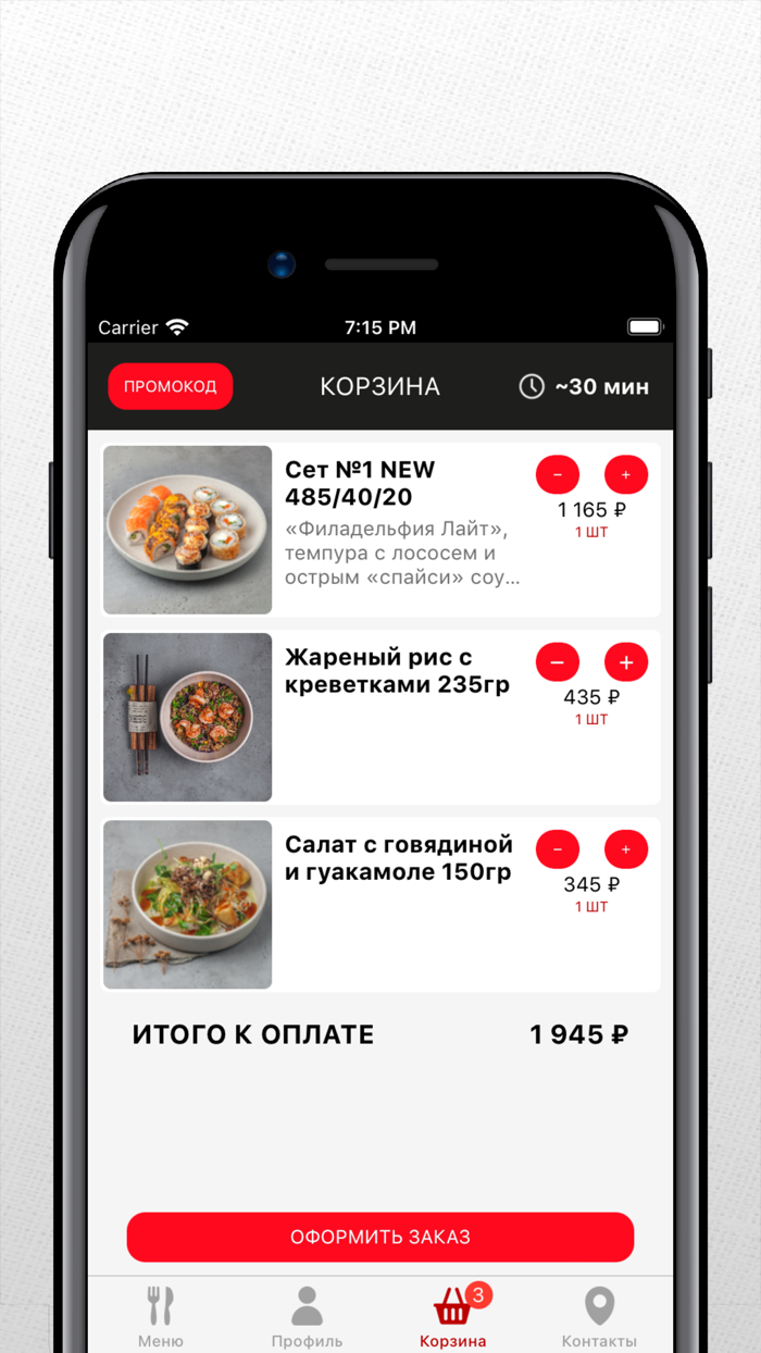 Киоко Изакая