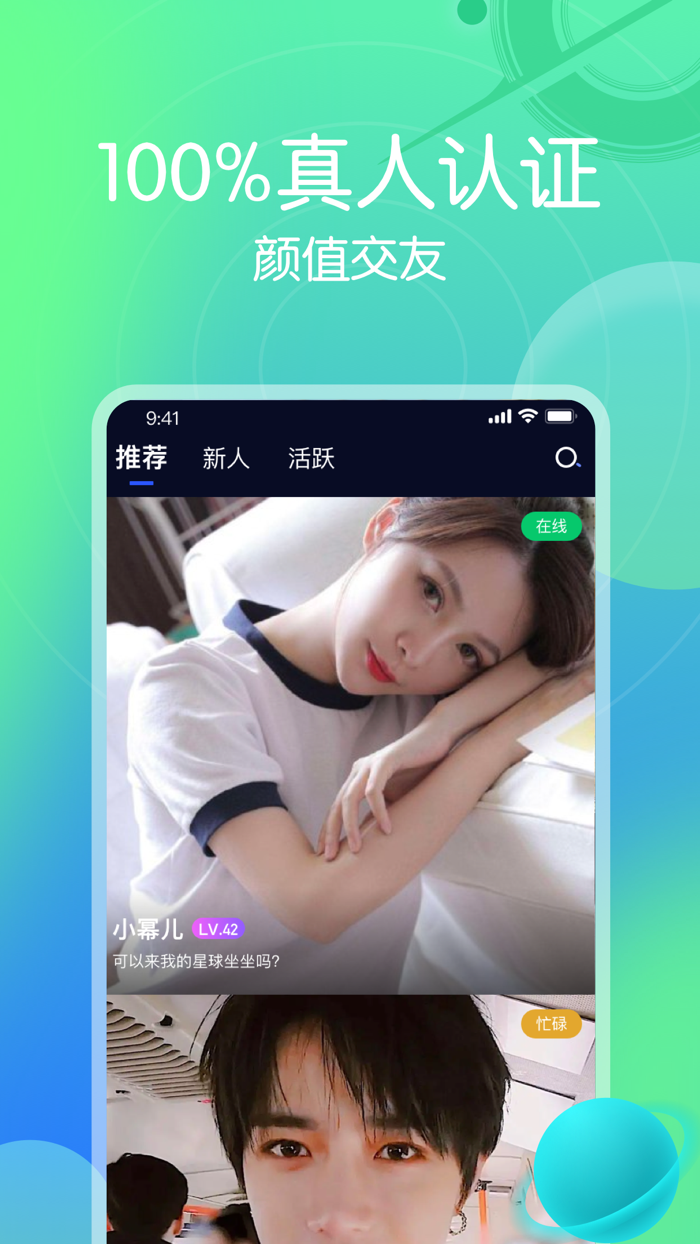 孤独星球-Nice to meet you