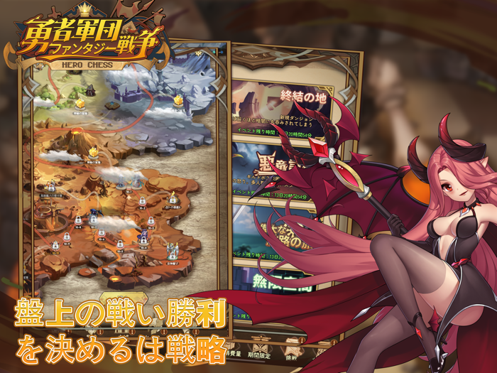 勇者軍団ファンタジー戦争