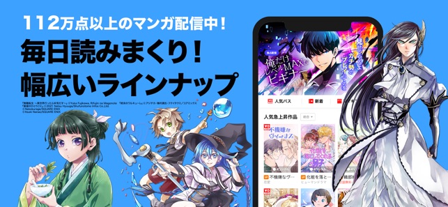 Lineマンガ をapp Storeで