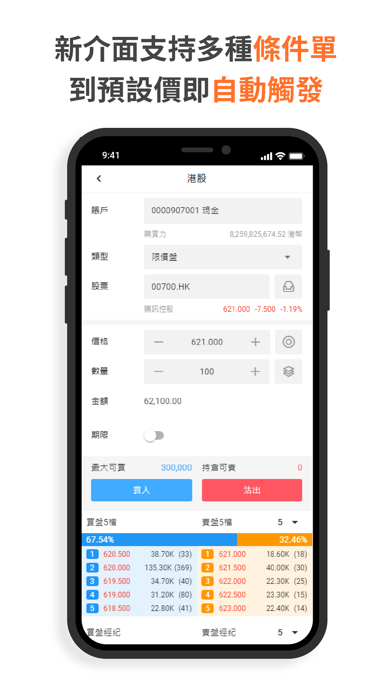 軟庫中華 screenshot 3