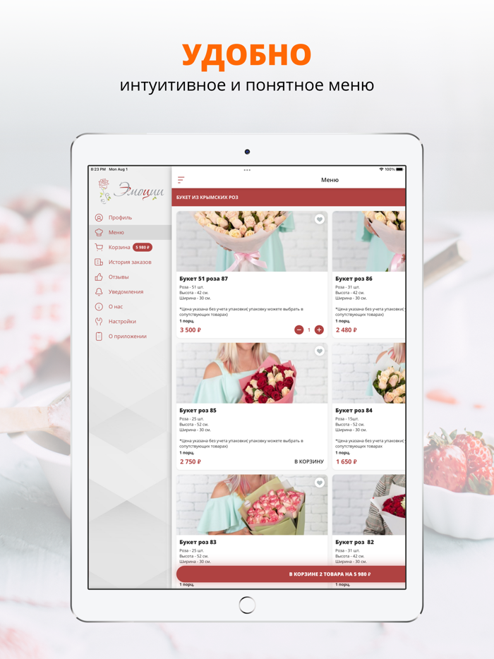 Эмоции Цветы и Подарки