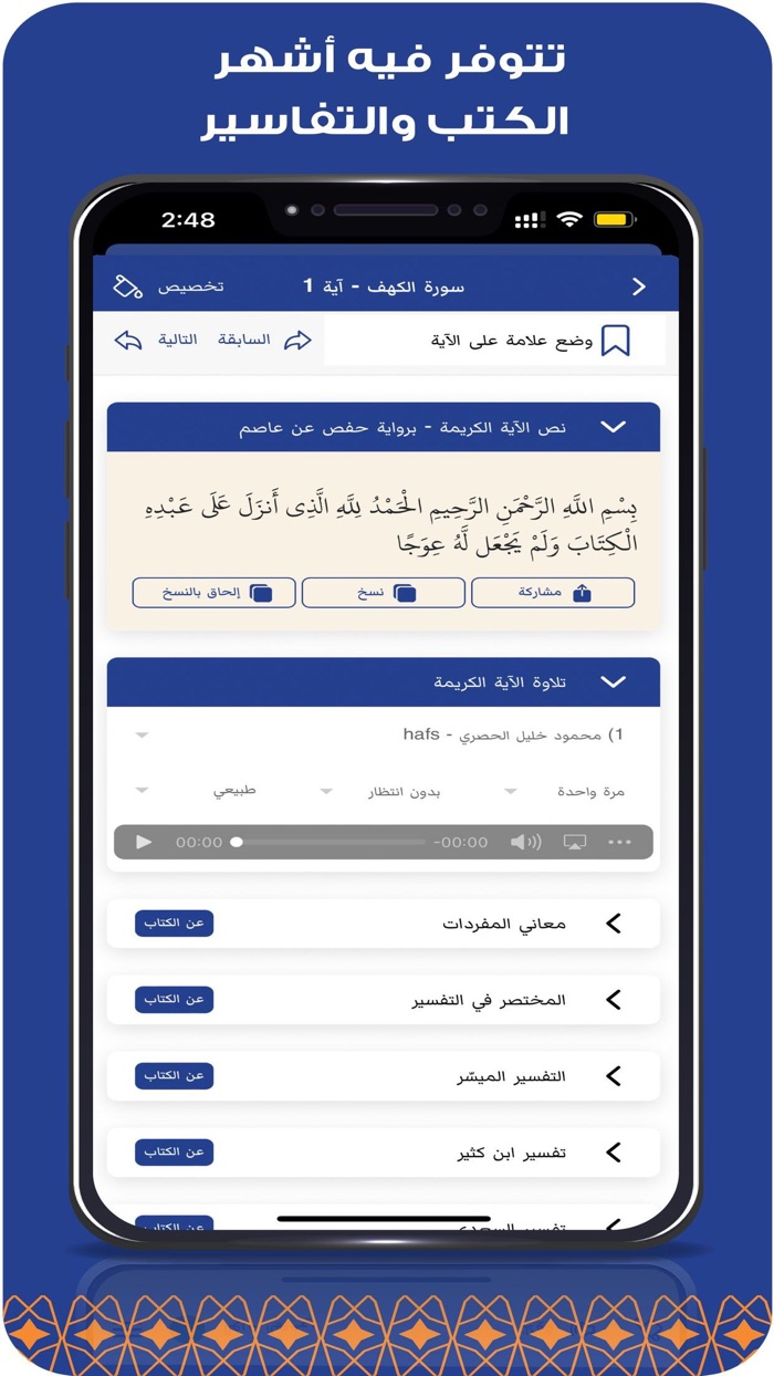 مصحف الفرقان