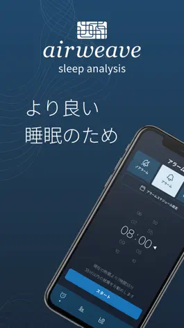 Game screenshot airweave sleep analysis/睡眠計測分析 mod apk