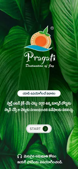 Game screenshot Pragati Resort Guide - Telugu apk