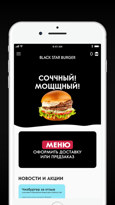 Black Star Burger screenshot 2