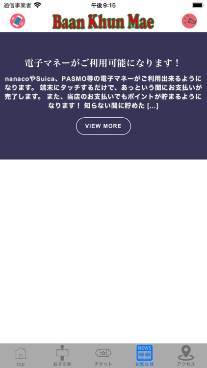 Baan Khun Mae本郷三丁目店 screenshot-3