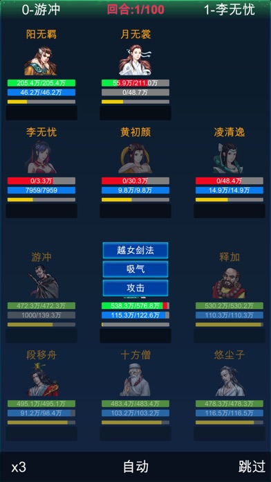 武侠浮生记 screenshot 2