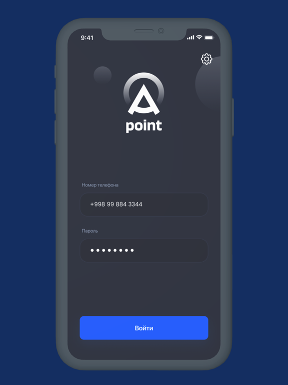 Apoint Boss screenshot 2