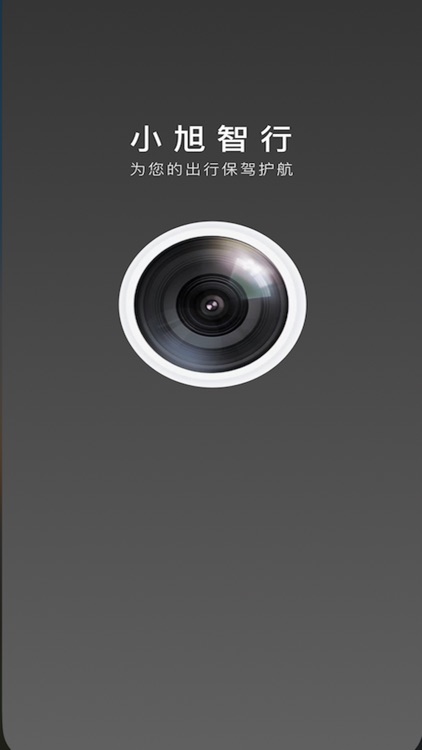 小旭智行 screenshot-4