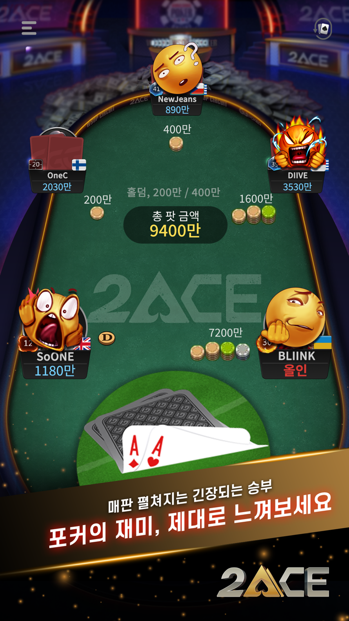 2ACE 포커  홀덤, 오마하, 토너먼트, 싯앤고