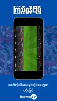 burma tv pro iphone screenshot 3