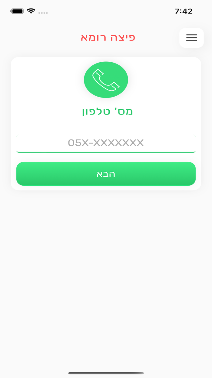 פיצה רומא - بيتسا روما