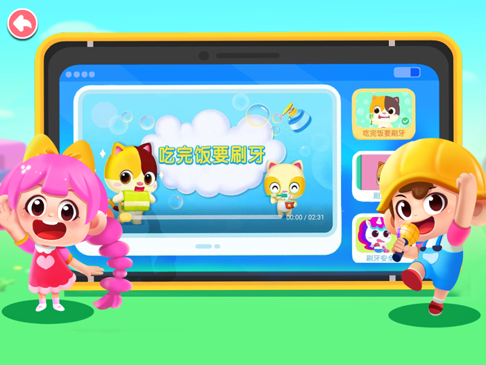 Baby Pandas Habit Diary