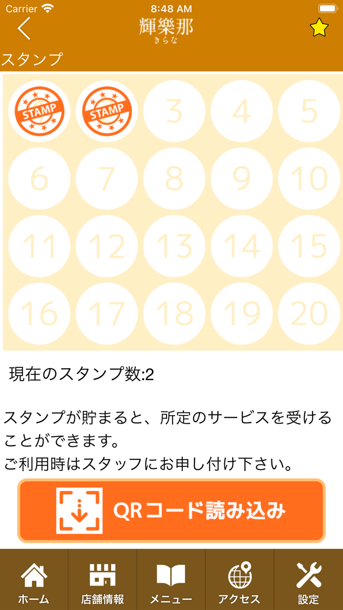 整体 きらな（輝樂那）公式アプリ