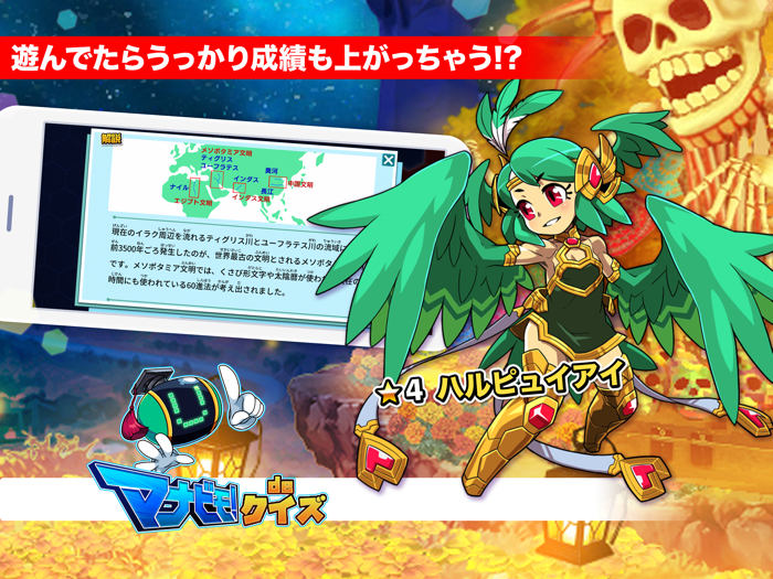 中学歴史 マナビモdeクイズ！