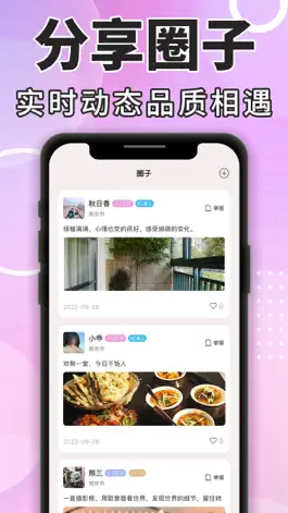 Game screenshot 半小圈-发现新世界 apk