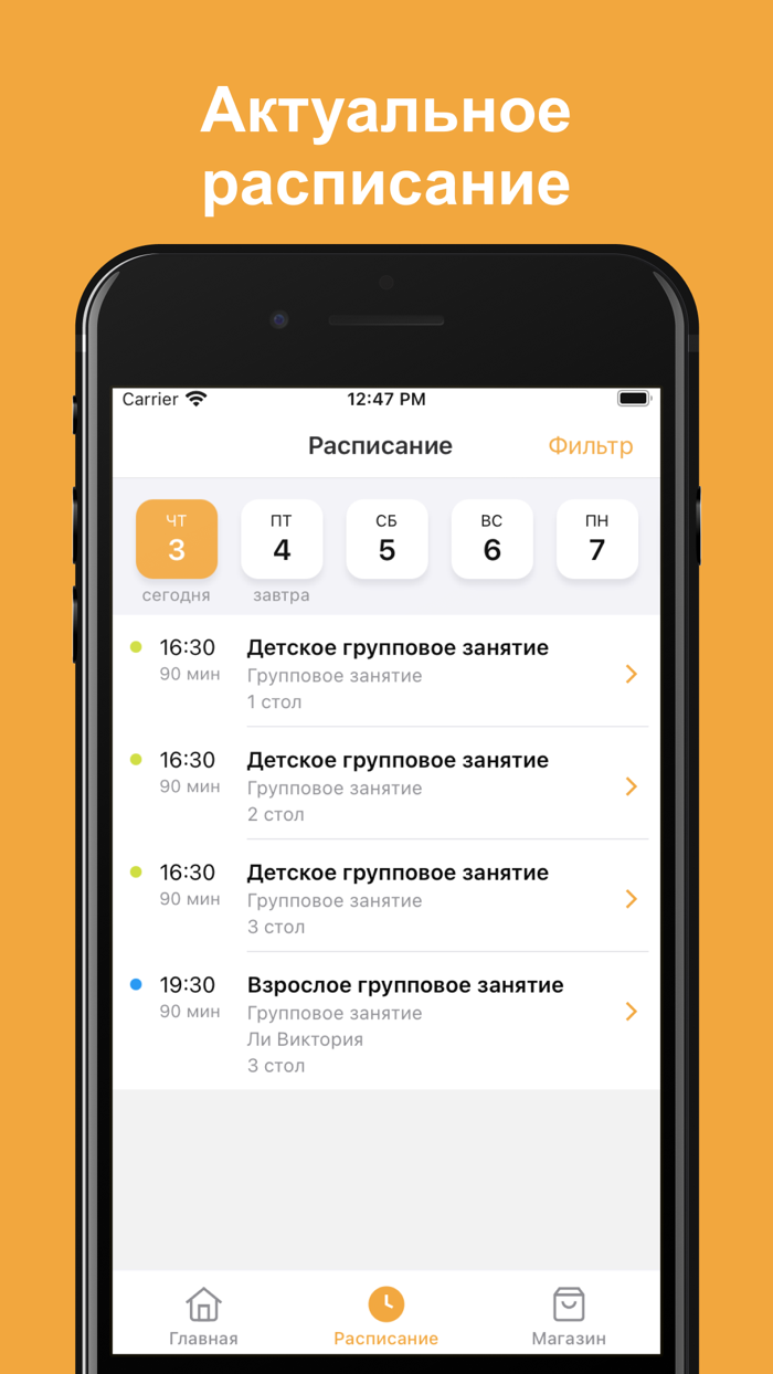 Клуб Матчбол