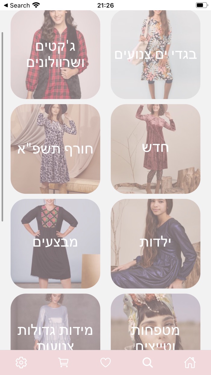רחל
