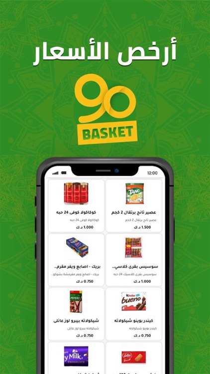 GO-Basket screenshot-3