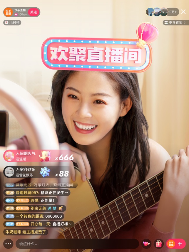 App Store 上的 快手