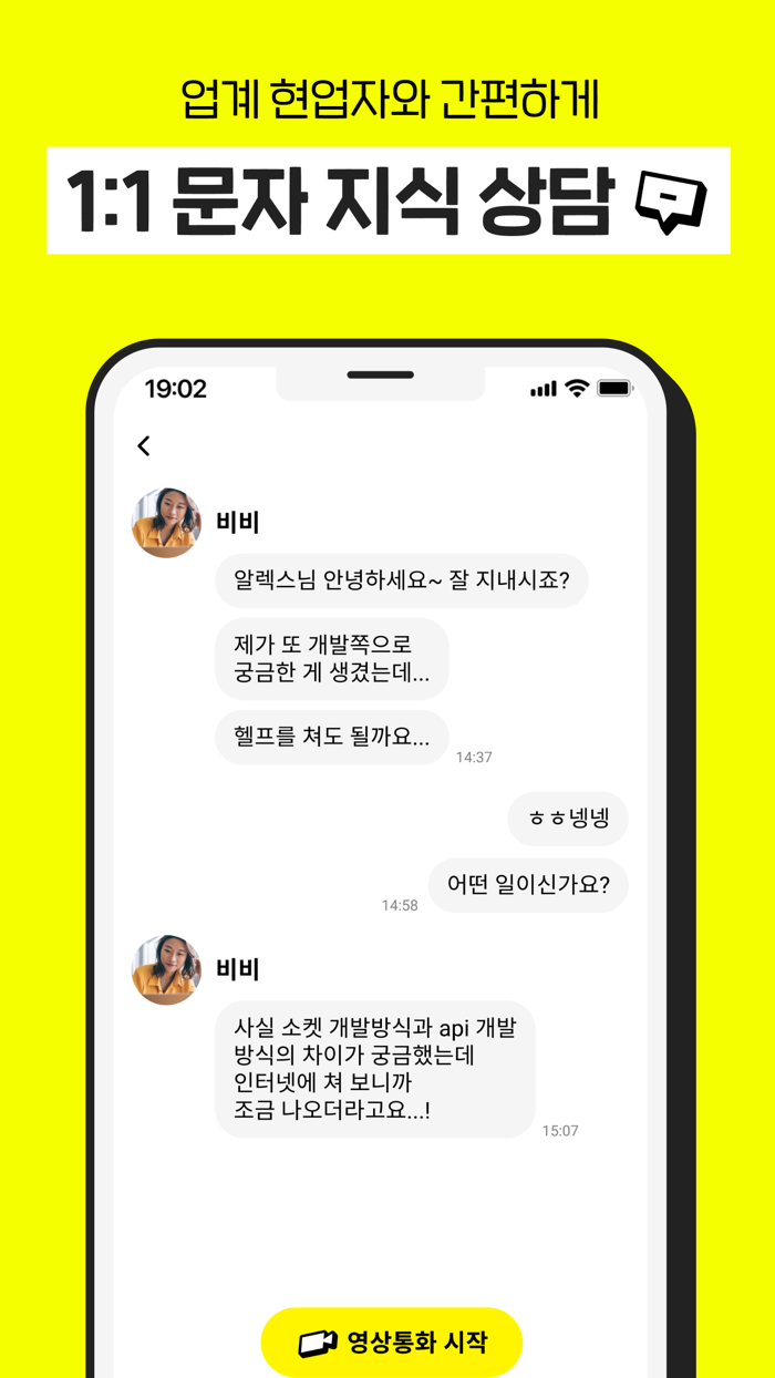 Tipp - QA and Video Chat