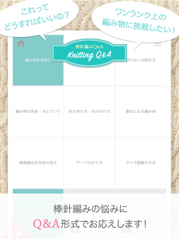 棒針編み辞典 160記号