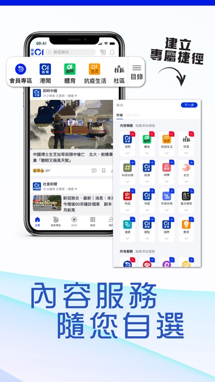 香港01 - 新聞資訊及生活服務 screenshot-5