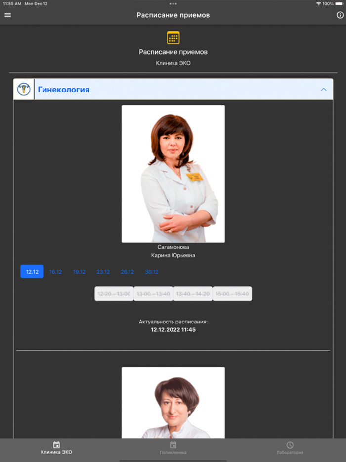 Центр ЭКО Ростов