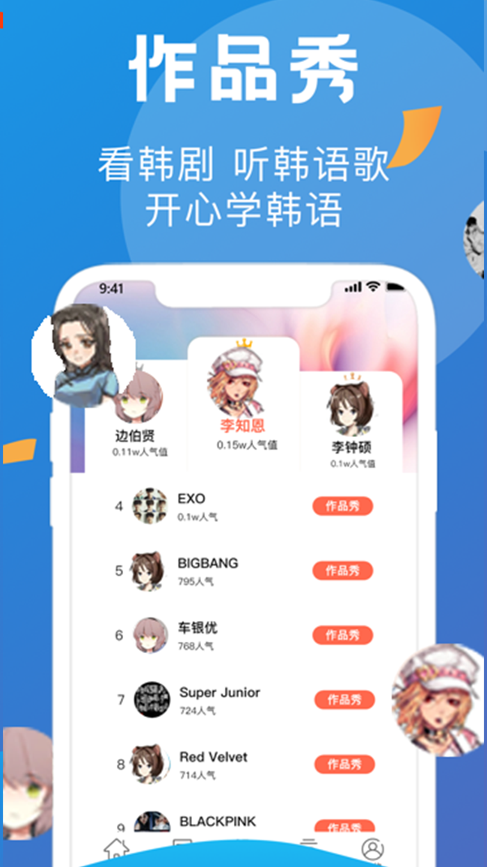 韩语学习-哆啦韩语