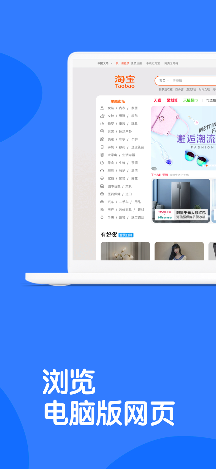 PC浏览器 - 电脑浏览器