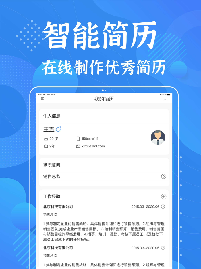 简历-简历模版个人简历制作大全