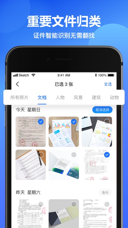 手机相册管家-智能图片分类整理 screenshot-6