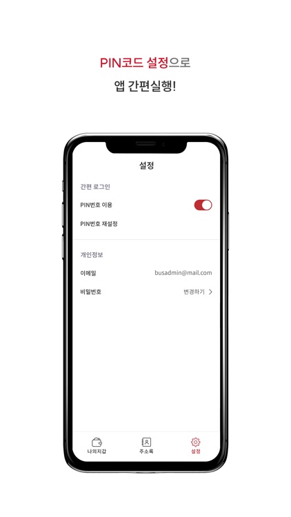 BUS Wallet screenshot-3