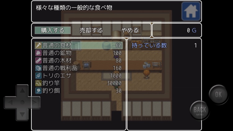 もしもお店を開くなら screenshot-5