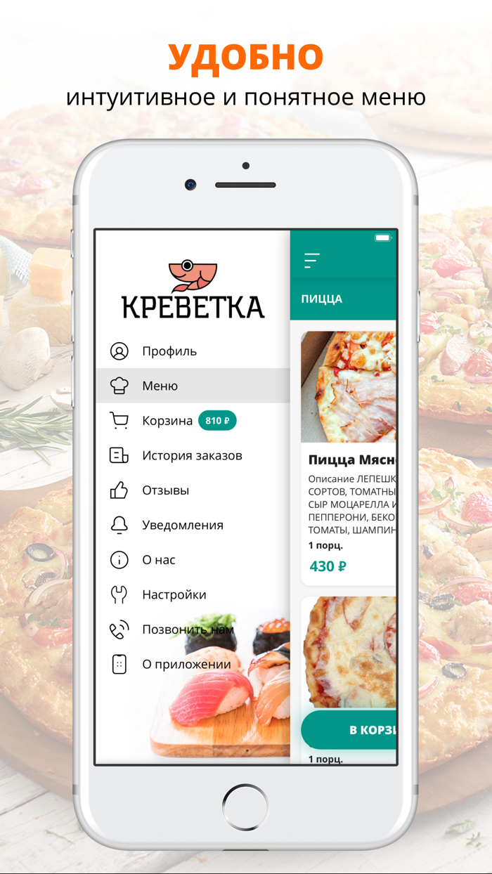 Кафе Креветка  Тамбов