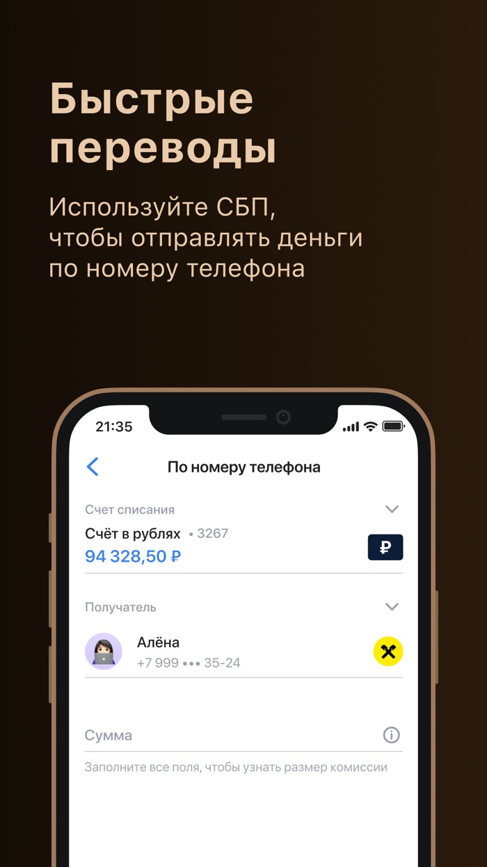 Прайм баланс Юником