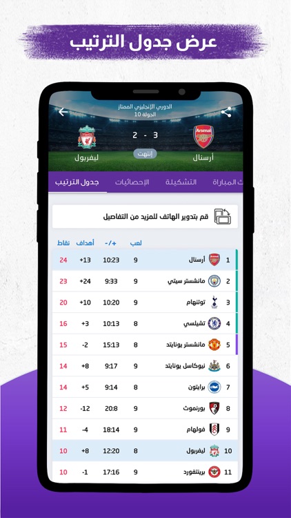 مباريات لايف screenshot-9